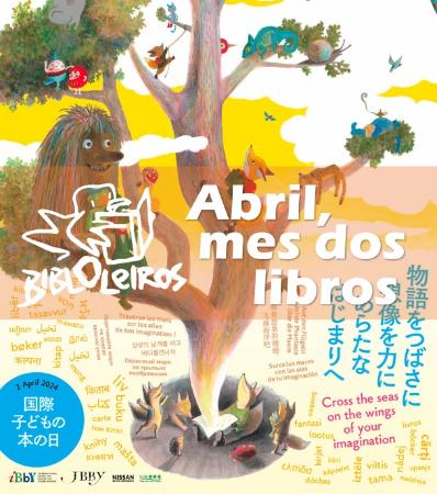 Imaxe Abril, mes dos libros: Día do Libro Infantil e Xuvenil